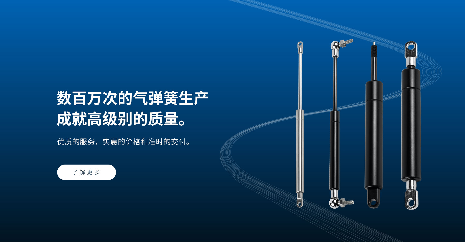 贝博官方BB 艾弗森:数百万次的气弹簧生产 成就高级别的质量。